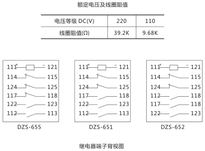 DZS-651中間繼電器內部接線及外引接線圖