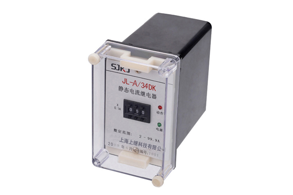 JL-A/34DK電流繼電器 JL-A/34DK電流繼電器