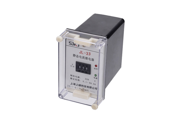 JL-33繼電器 JL-33繼電器