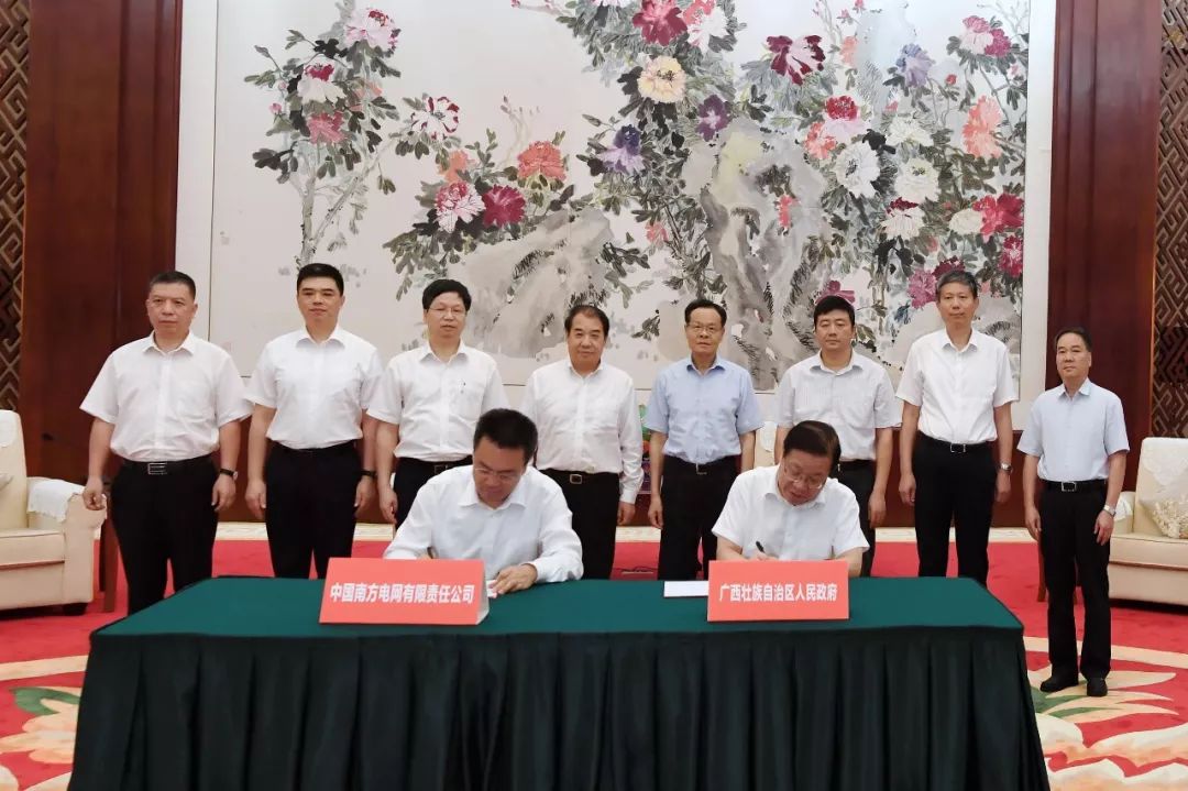 南方電網與廣西壯族自治區政